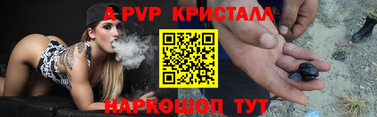 Alfa_PVP Соль  Alfa_PVP крисы CK  Вход с VPN  Alfa_PVP СК  Берёзовский 