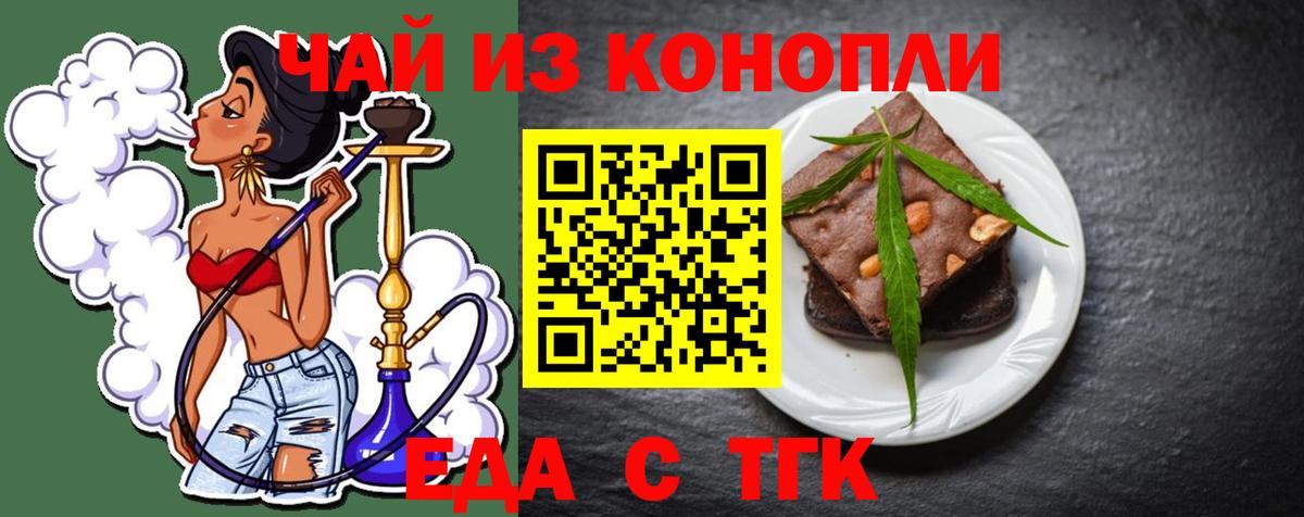 Берёзовский  Cannafood марихуана  Вход с VPN 