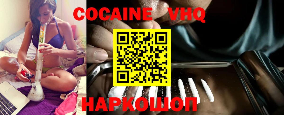 Берёзовский  Кокаин 99%  COCAIN Боливия  Вход с VPN 