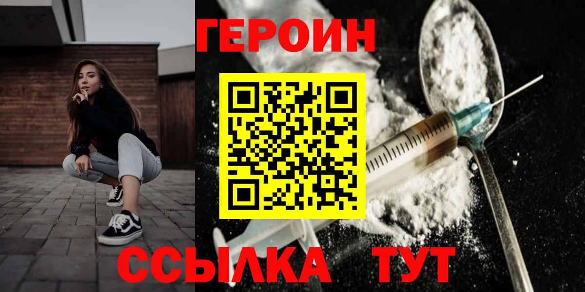 ГЕРОИН гречка Берёзовский