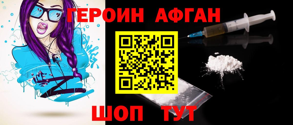 ГЕРОИН хмурый  Вход с VPN  ГЕРОИН  Берёзовский 