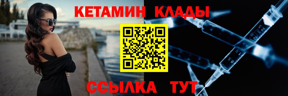 КЕТАМИН ketamine  Вход с VPN  Кетамин VHQ  Берёзовский 