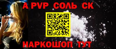 таблы Апшеронск