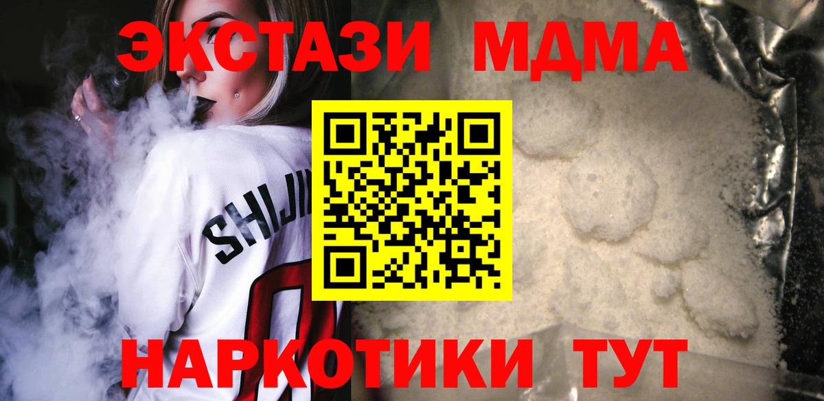 МДМА молли Берёзовский