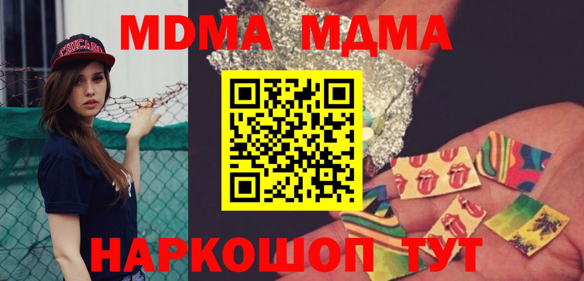 MDMA VHQ  MDMA  MDMA Molly  Берёзовский  Вход с VPN 