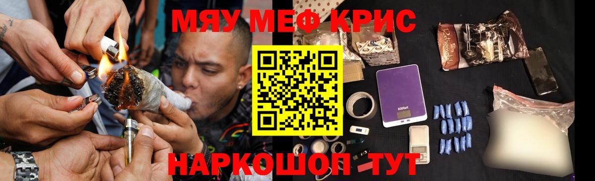 Мефедрон кристаллы Берёзовский