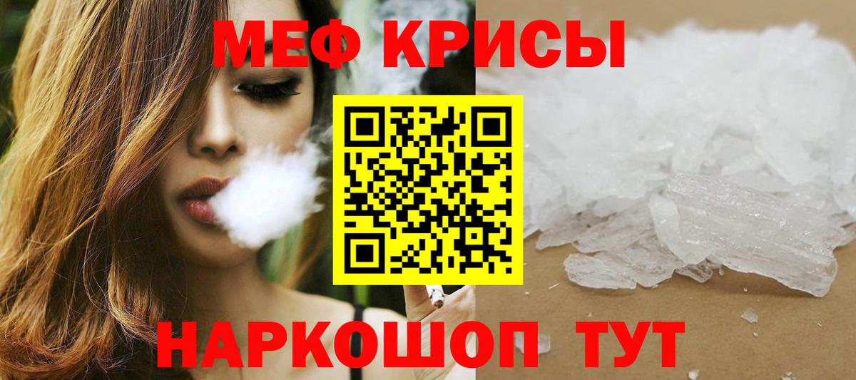 МЯУ-МЯУ кристаллы  Вход с VPN  МЕФ VHQ  Берёзовский 