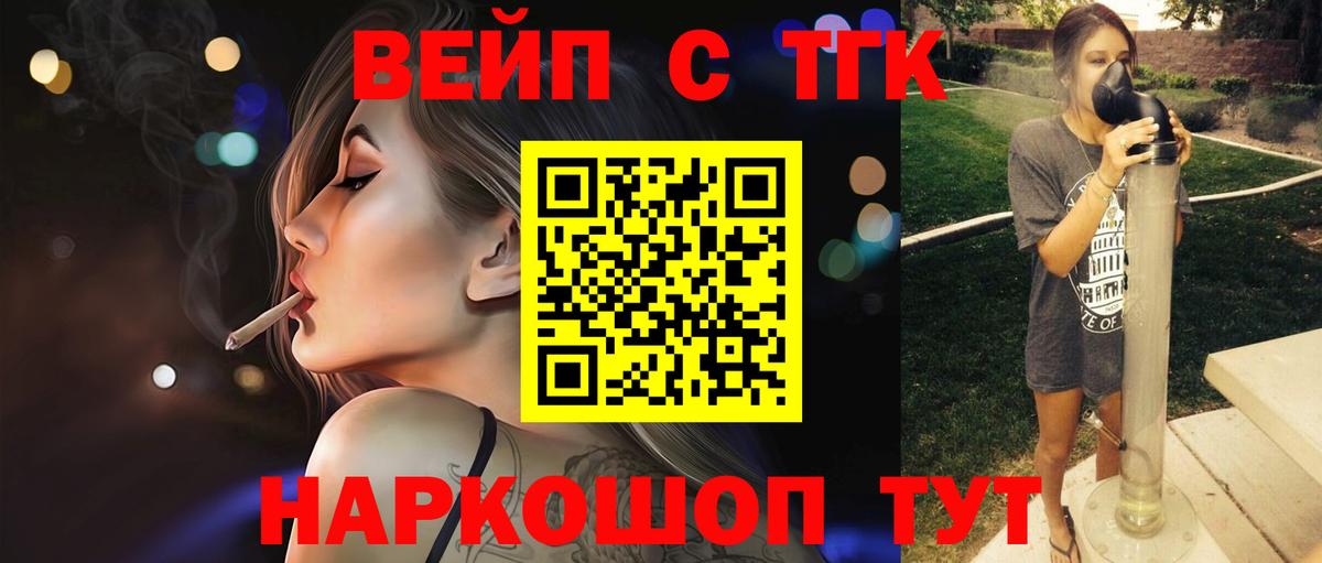 Дистиллят ТГК THC oil  Дистиллят ТГК вейп с тгк  Вход с VPN  Берёзовский 